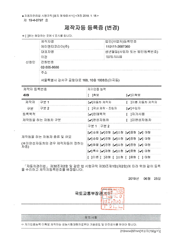 License for Importing Vehicle