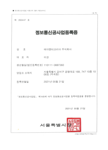 License for Sales of  Toxic Chemicals