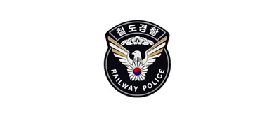 /upload/Korea_Railway_Police.png